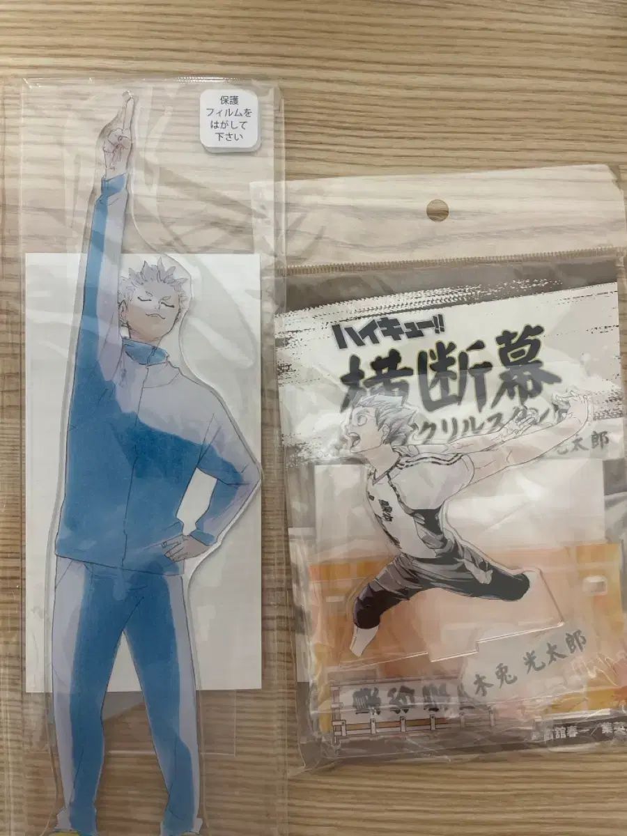 ハイキュー アクリルスタンド まとめ (未開封)