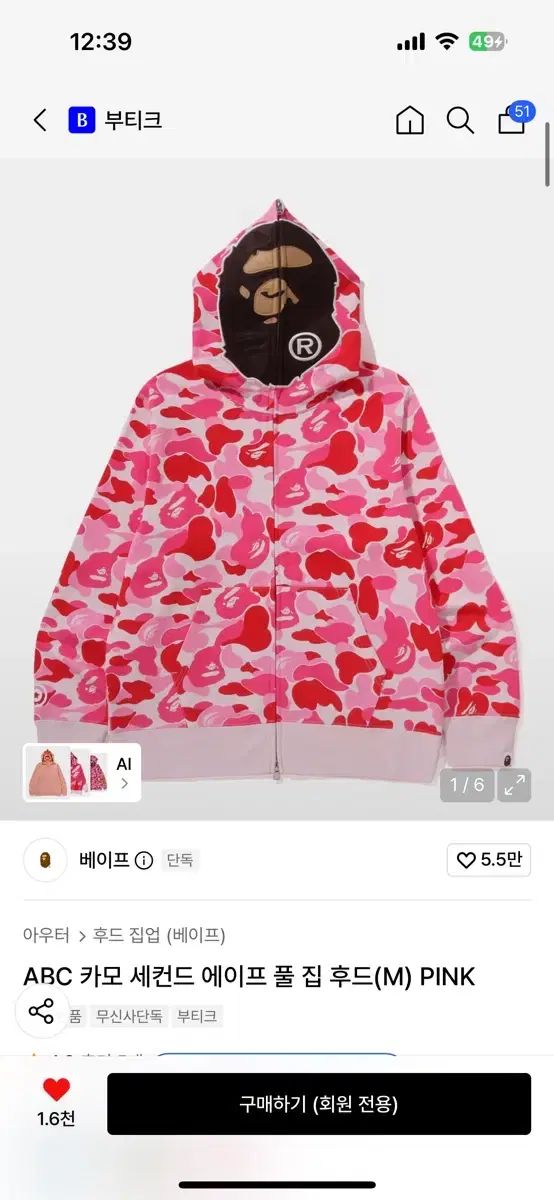 A BATHING APE ABC カモフラ フール ジップ フーディー 新品