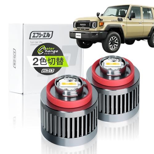 fcl.(エフシーエル) ランドクルーザー70 ランドクルーザー70系 ランクル70 L1B フォグランプ led 新型 純正 交換用バルブ 2色切り替え 黄色 ライムイエロー ホワイト フォグ 後付け 車検対応 メモリー機能 左右分 2個セ 29385a7e 15,834円
