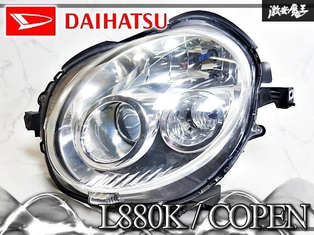 ★破損無し/点灯OK★ ダイハツ 純正 L880K コペン HID キセノン ヘッドライト ヘッドランプ 左 左側 助手席 STANLEY P2391