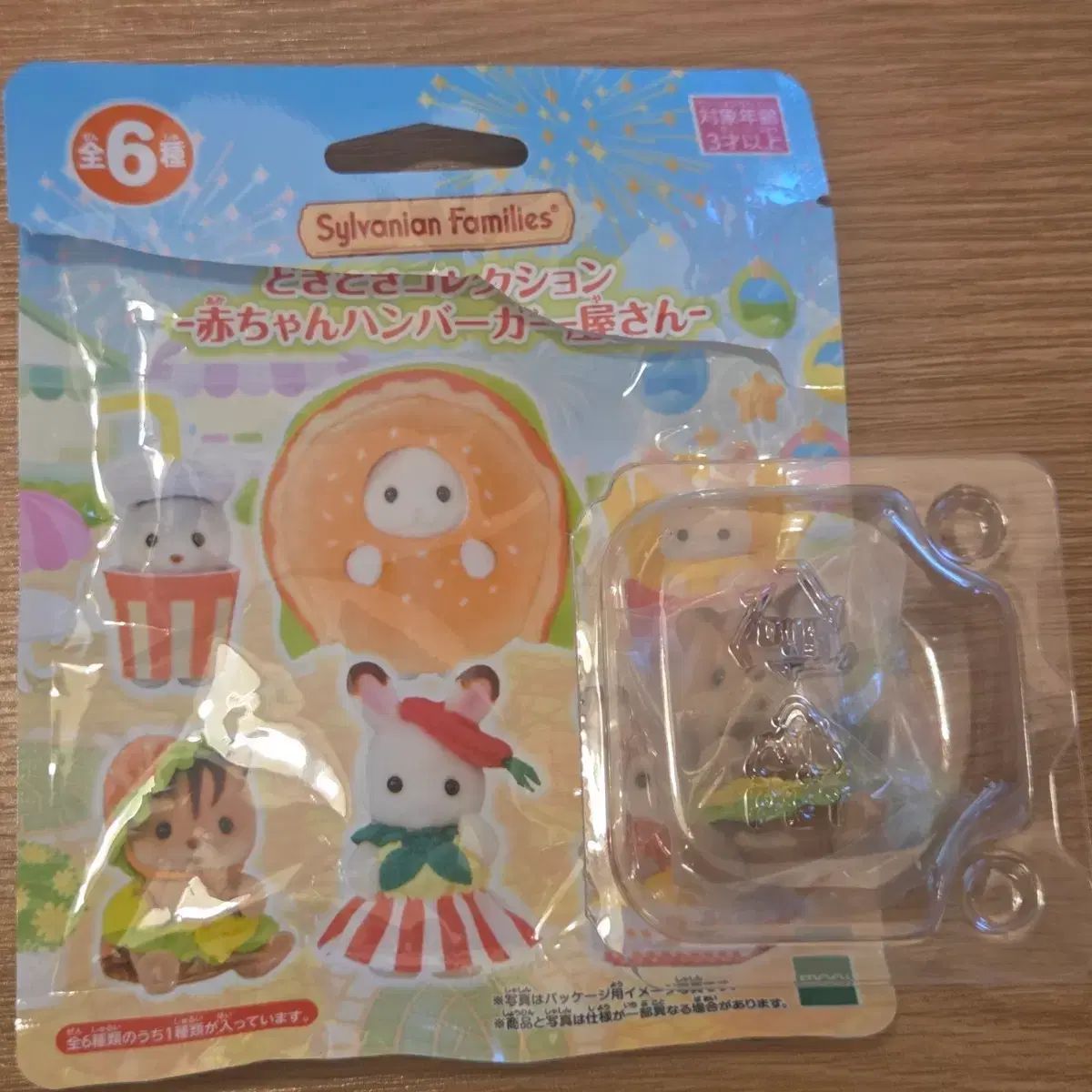Sylvanian Families Bolsa ciega Hamburguesa Bebé Ardilla