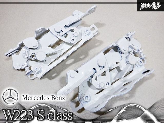 『 新品未使用 在庫有 』 MercedesBenz ベンツ W223 Sクラス 純正 ボンネット用 ヒンジ 左右セット
