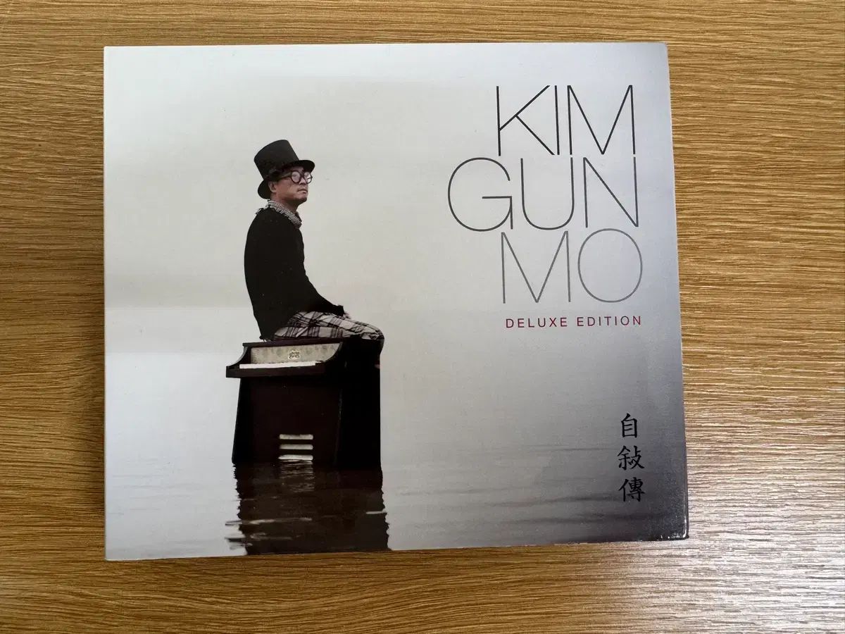 キム・ゴンモ Deluxe Edition 自伝 CD