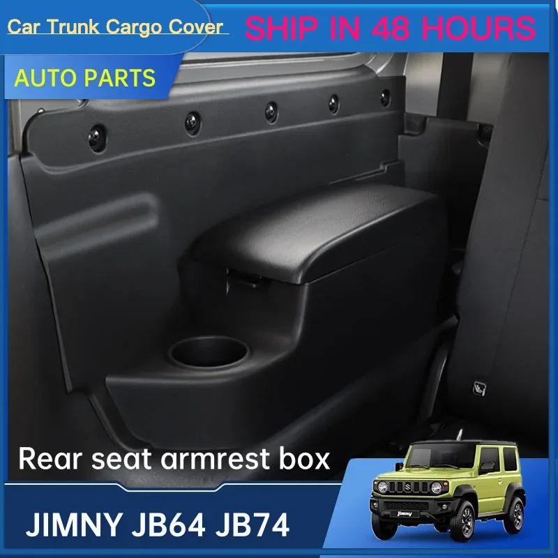 スズキ ジムニー JB64 シエラ JB74W 2019〜2022対応 リアアームレストボックス カップホルダー収納 62,541円