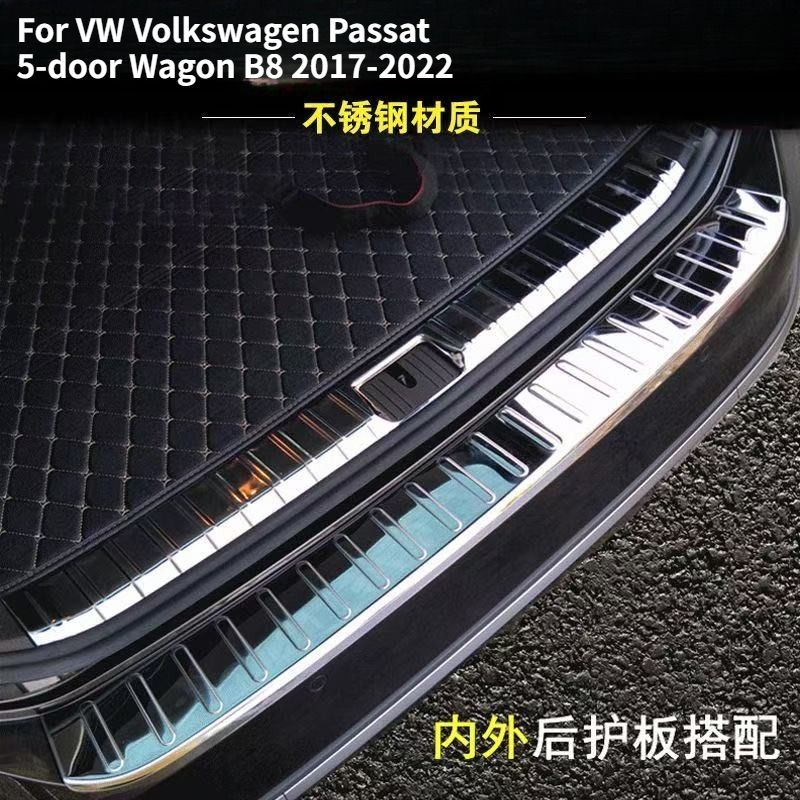 VW パサート B8 ヴァリアント オールトラック 2015〜2023 リアバンパープロテクター トレッドプレートカバー