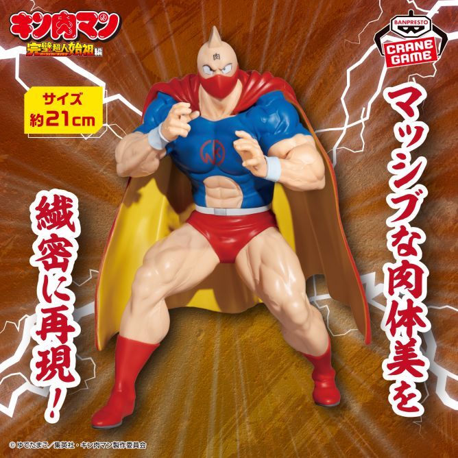 "Kinnikuman" Perfect Superhuman Progenitor Edition Figura real-Kinnikuman Combat Uniform Ver.-