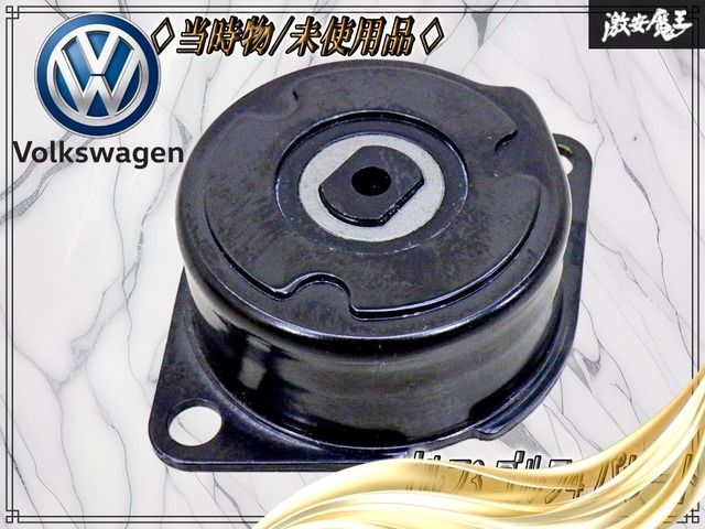 【当時物 // 未使用品！】フォルクスワーゲン 純正 ゴルフ3 ゴルフ4 パサート 2.0Lエンジン ドライブ ベルトテンショナー 037903315