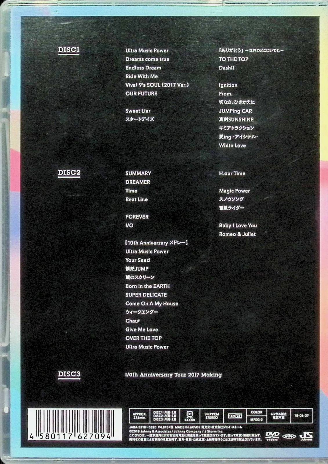 Hey! Say! JUMP I/Oth Anniversary Tour 2017-2018(通常盤)[DVD3枚組