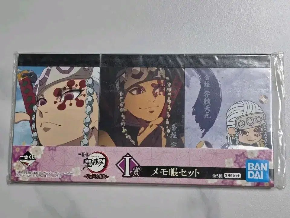 Demon Slayer: Kimetsu no Yaiba Ichiban Kuji I Premio Usu Tengen Bloc de notas