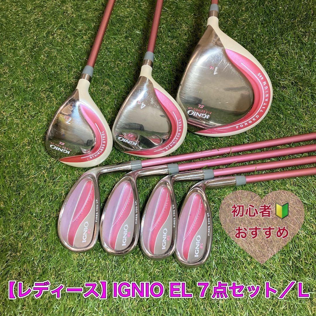 レディース　IGNIO EL 7点クラブセット　イグニオEL IGNIO