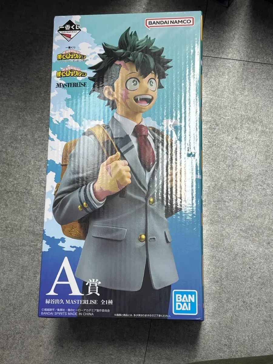 僕のヒーローアカデミア 一番くじ A賞 いつまでも手を差し伸べてくれる物語