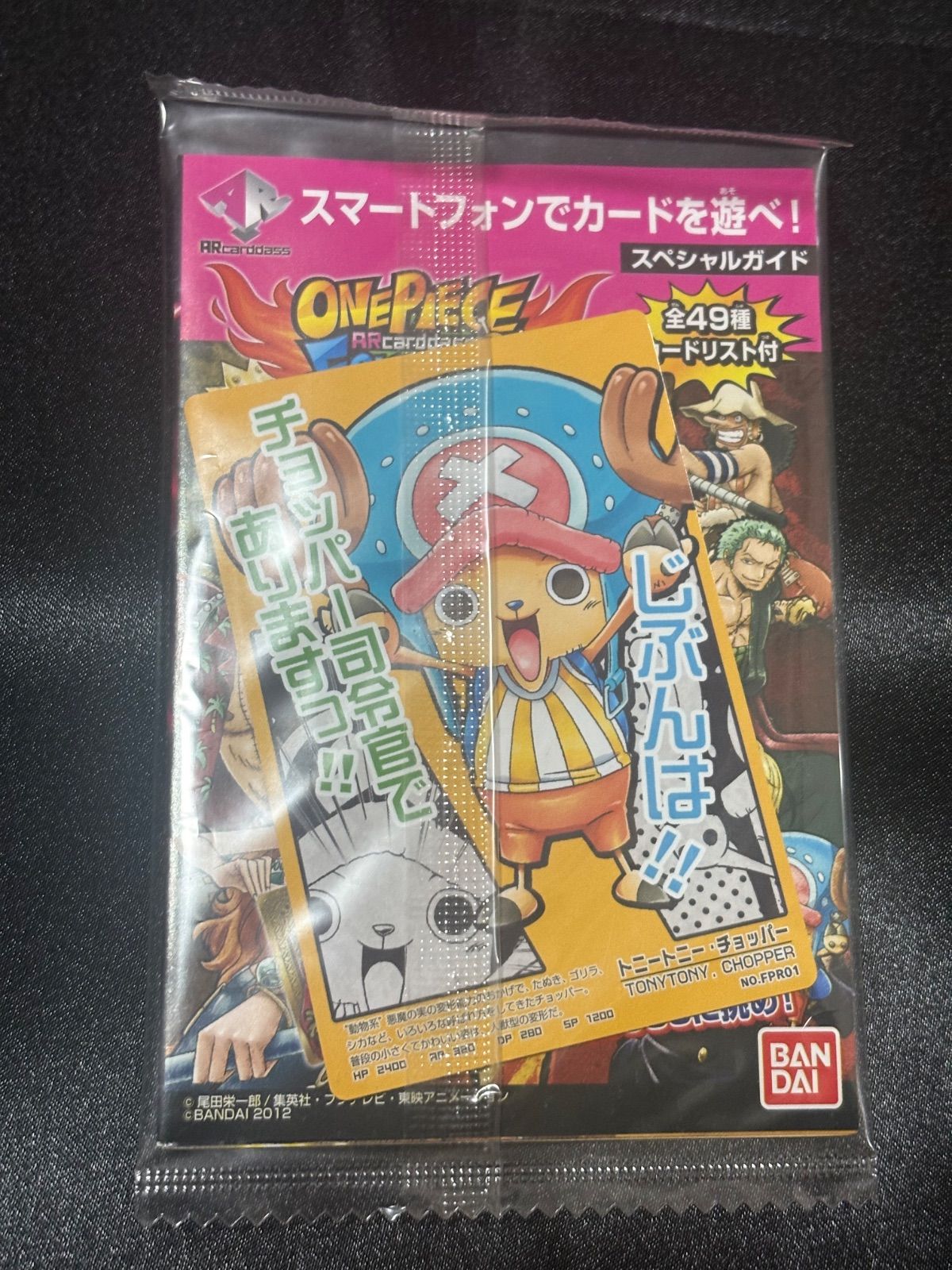 【2012年製】チョッパー　ワンピースカードダス・仮面ライダーメテオ プロモ 2012年製】チョッパー ワンピースカードダス・仮面ライダーメテオ