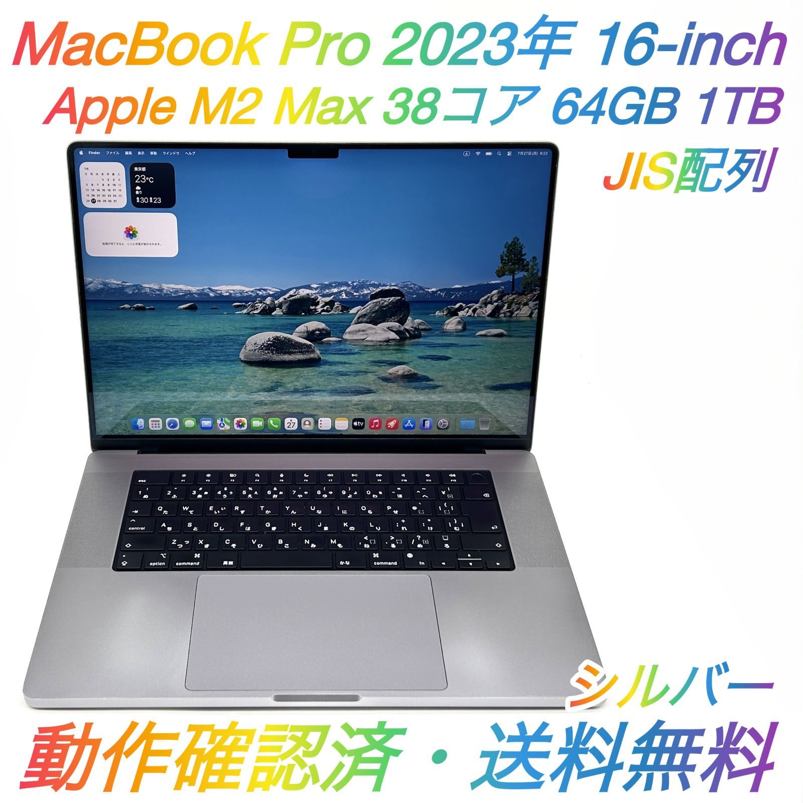 MacBook Pro 16 M2 Max 64GB 1TB 動作確認済 - メルカリ