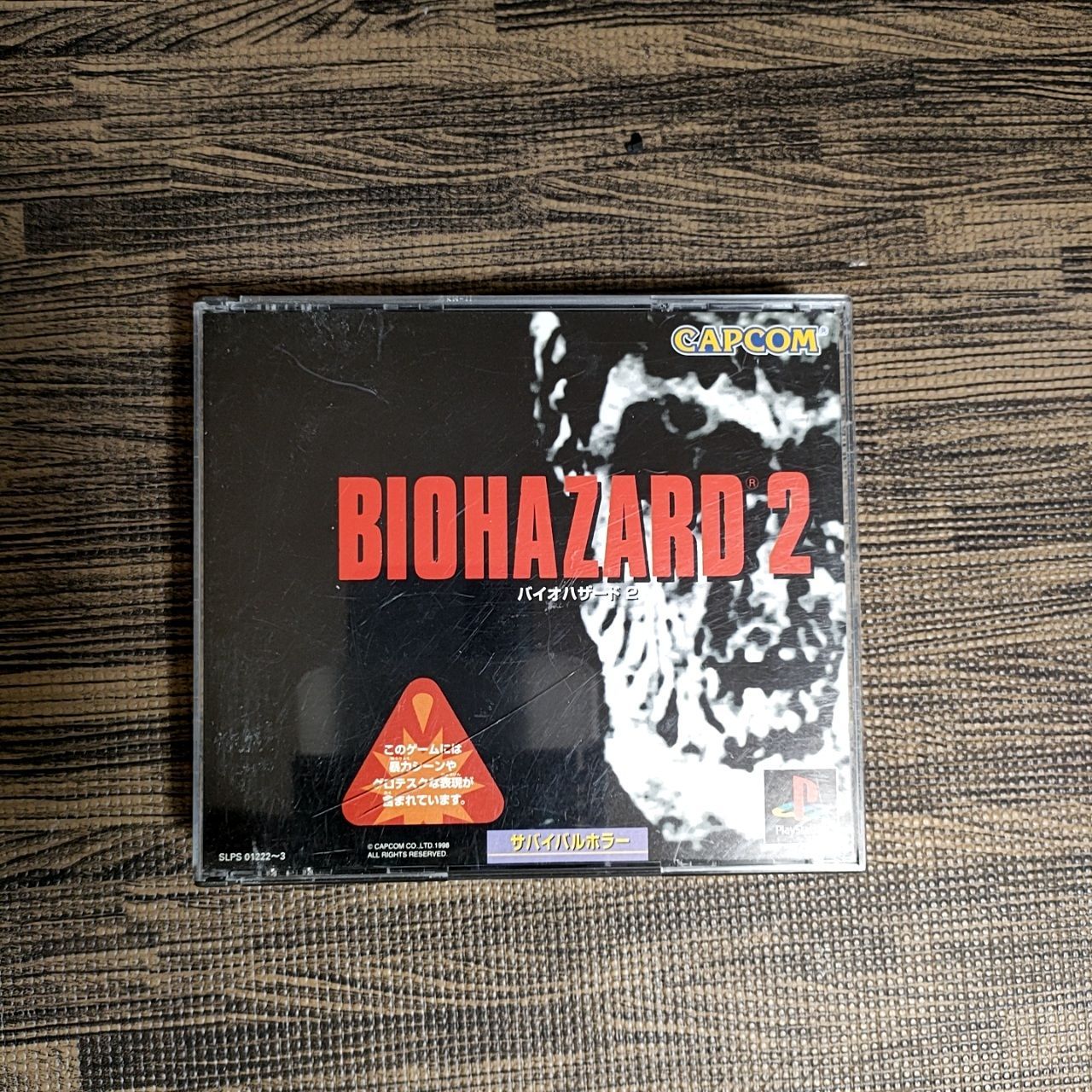 ジャンク品 バイオハザード2 PS1 はがき 帯 シールあり カプコン