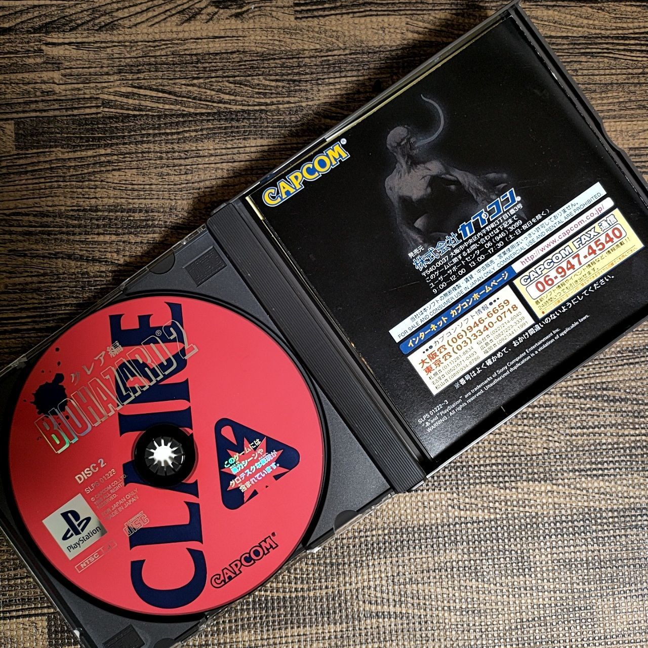 ジャンク品 バイオハザード2 PS1 はがき 帯 シールあり カプコン