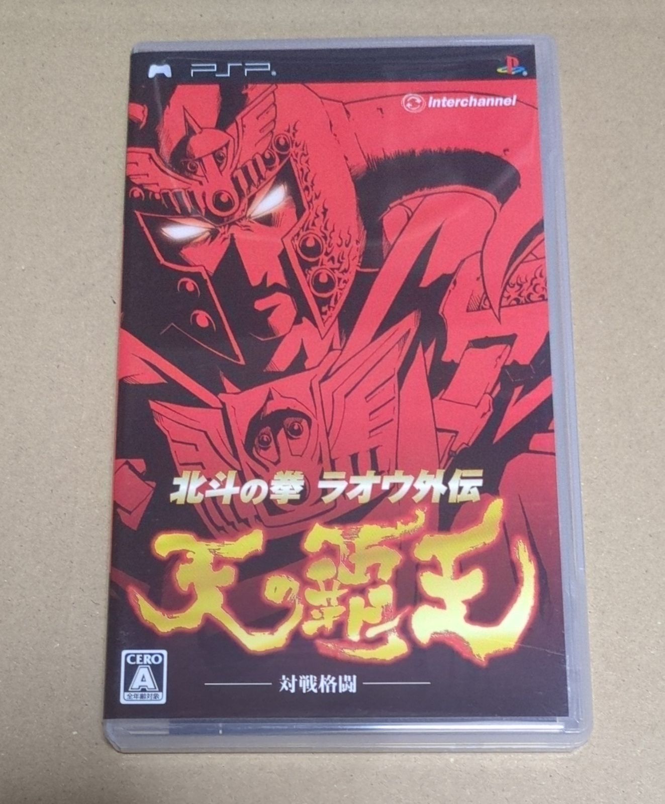 送料無料】北斗の拳 ラオウ外伝 天の覇王 PSP - メルカリ