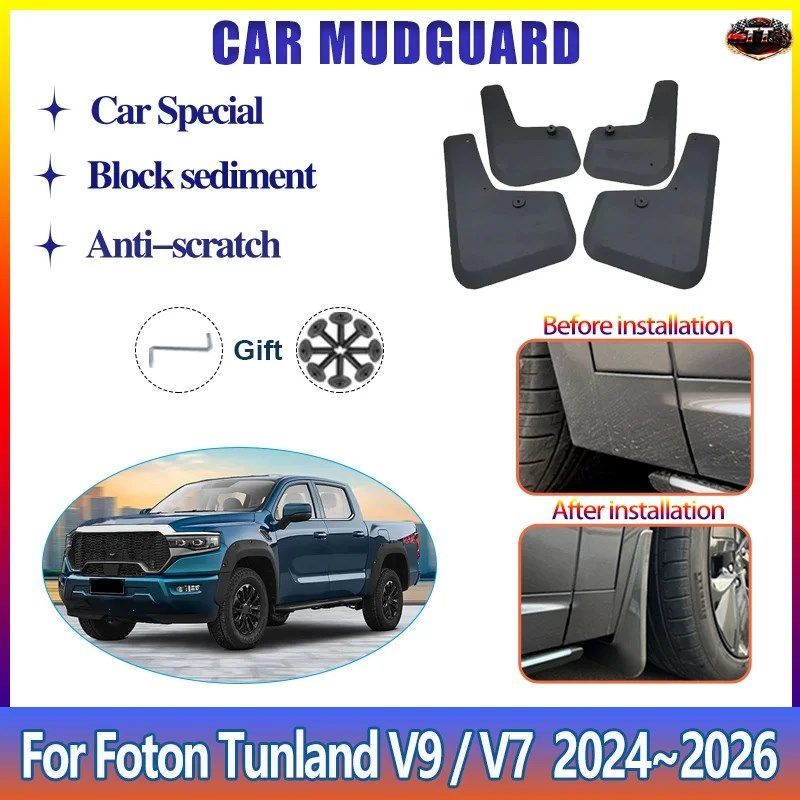 カーマッドフラップ FOTON TUNLAND V9 3月7日 9 V7 2024 - 26 飛沫防止マッドガード 泥除けフェンダー 車の外装