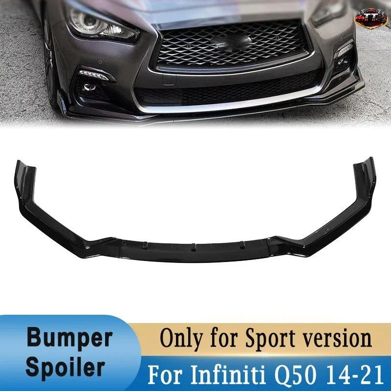 フロントバンパースポイラー インフィニティ Q50 2014-2021 スポーツ（ベーシックモデル以外）ロアバンパーディフューザーリッププロテクタ