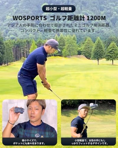 新品Wosportsゴルフレーザー距離計【3点間距離測定】最速0.01S測定