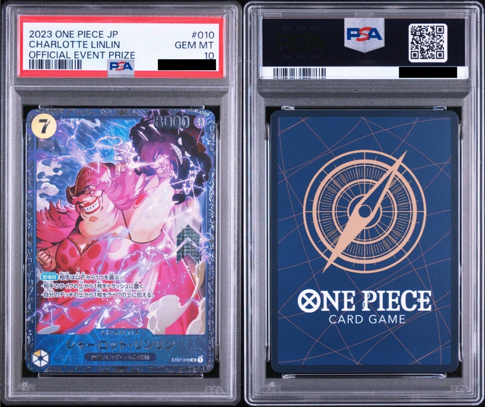 PSA10】ワンピースカードゲーム シャーロット・リンリン SR [ST07-010