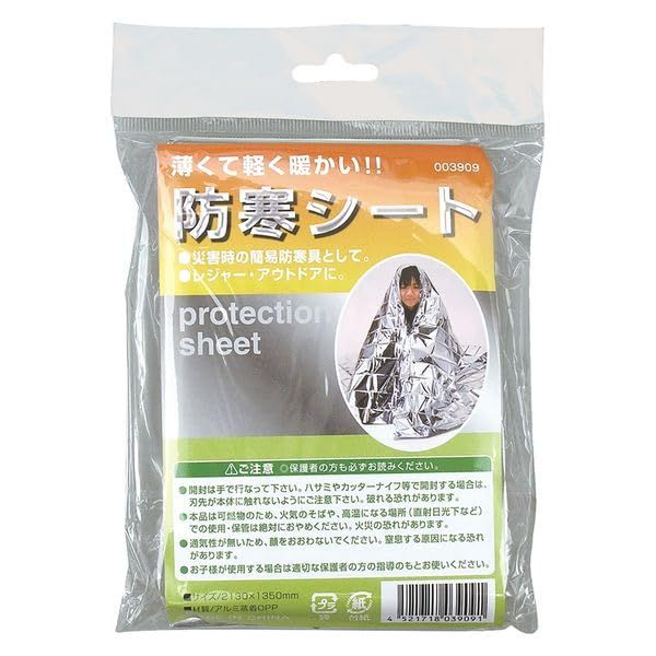 【新品・5営業日で発送】ARTEC 防寒シート(30個組)