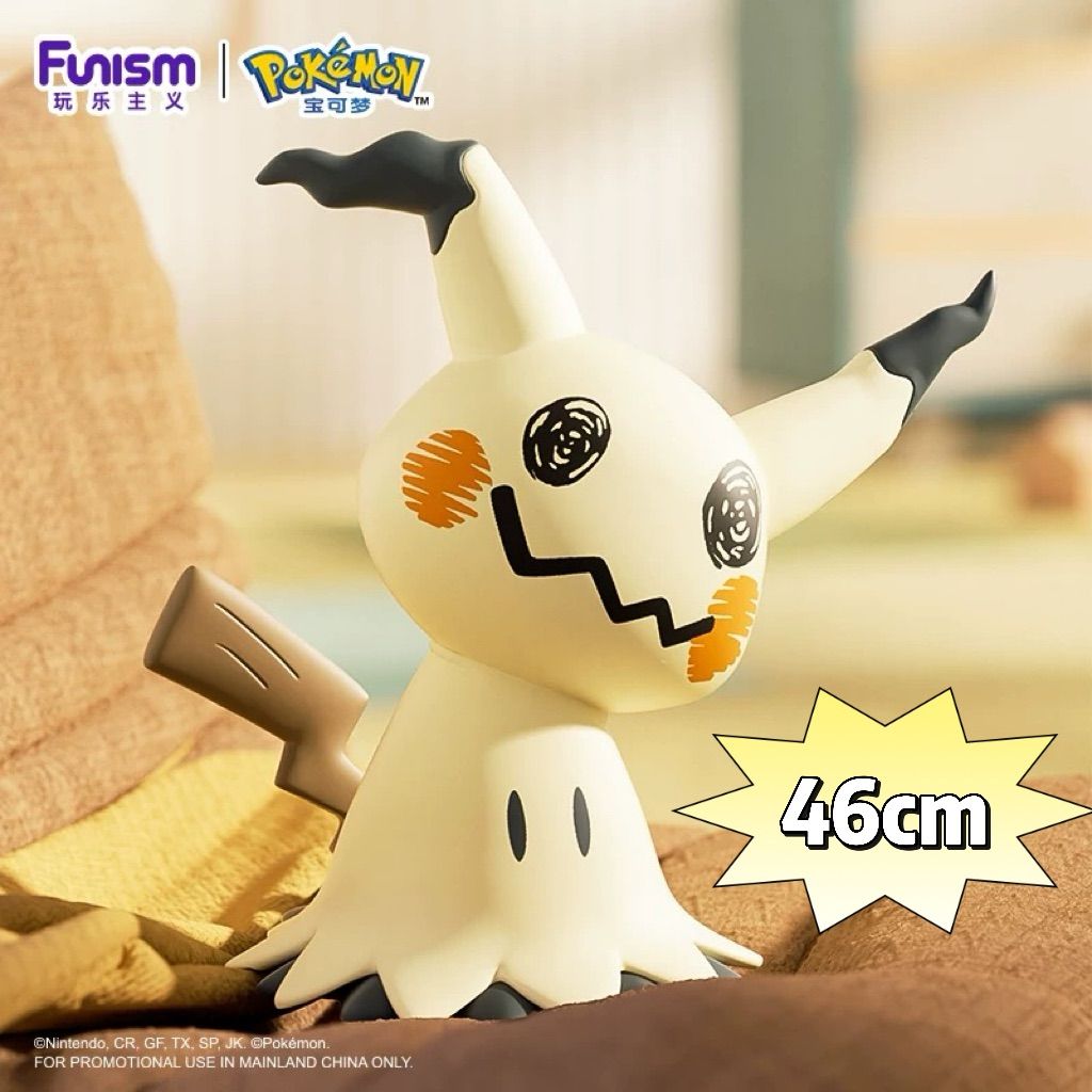 ポケモン x Funism玩乐主義 ミミッキュ 46cm 大型 フィギュア HOME collection ポケットモンスター