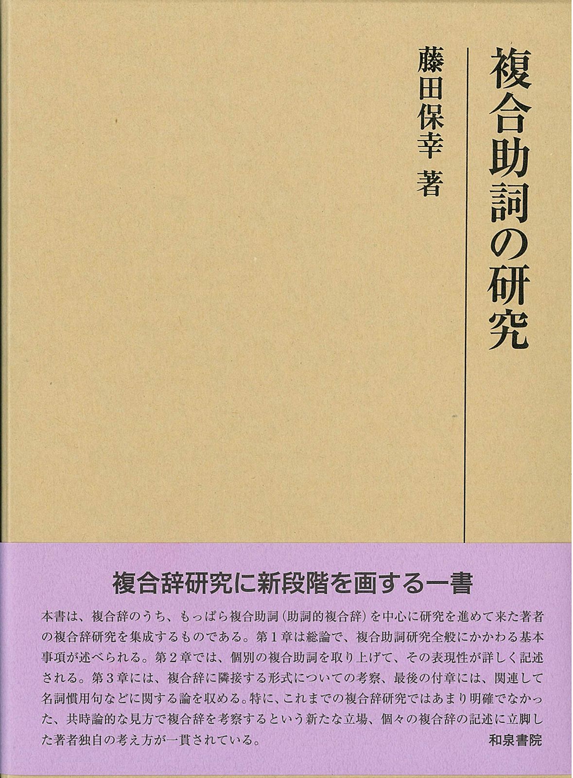 美品【7インチ】メロウソウル名曲！Djavan / Samurai