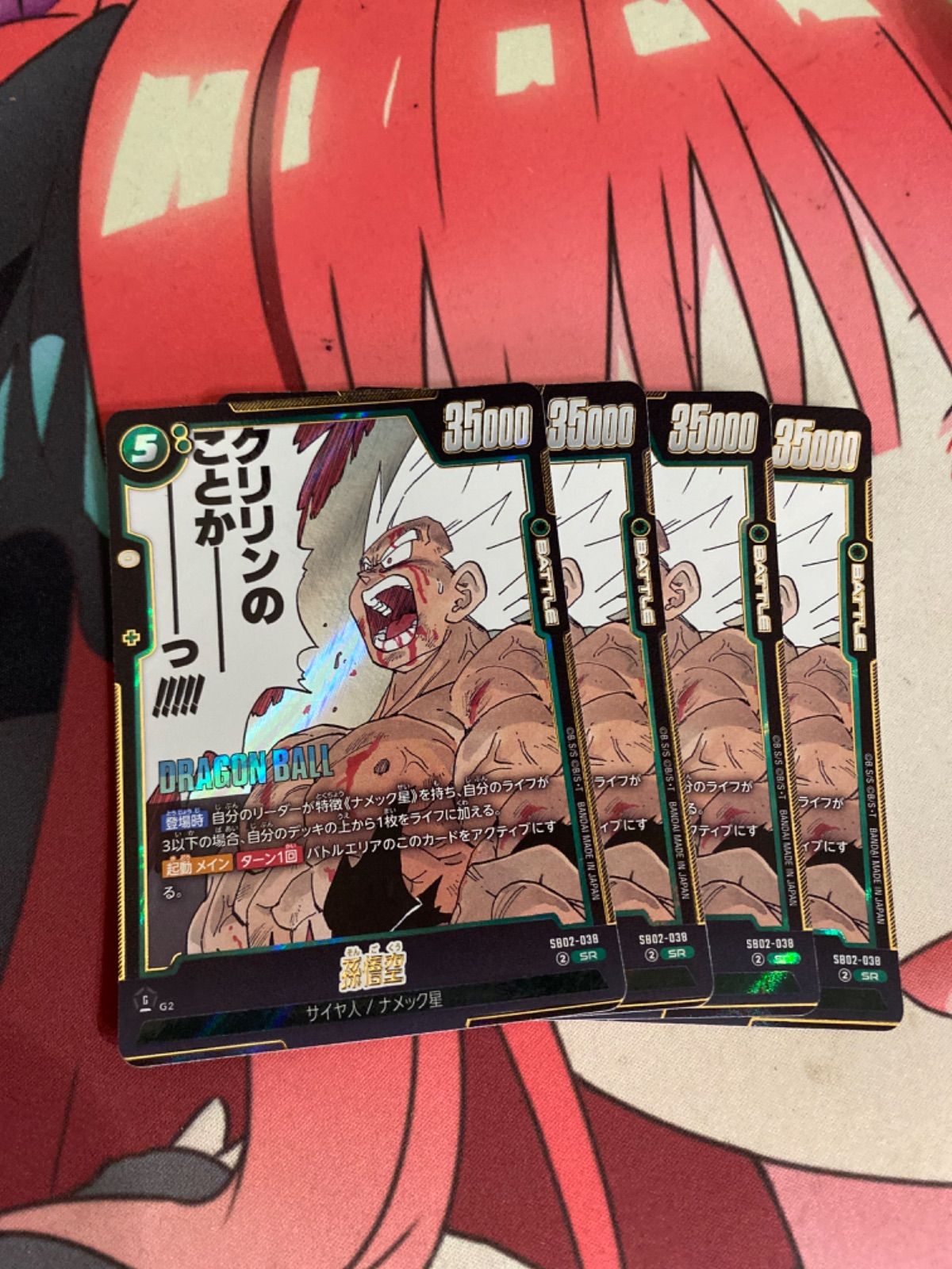 ドラゴンボールフュージョンワールド 孫悟空 sr 4枚 マンガブースター