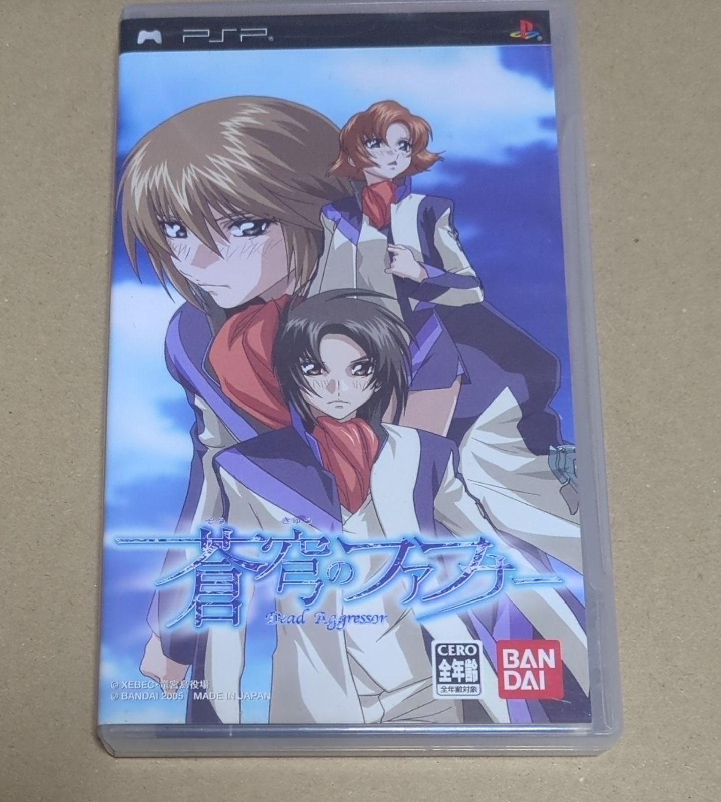 蒼穹のファフナー PSP - メルカリ