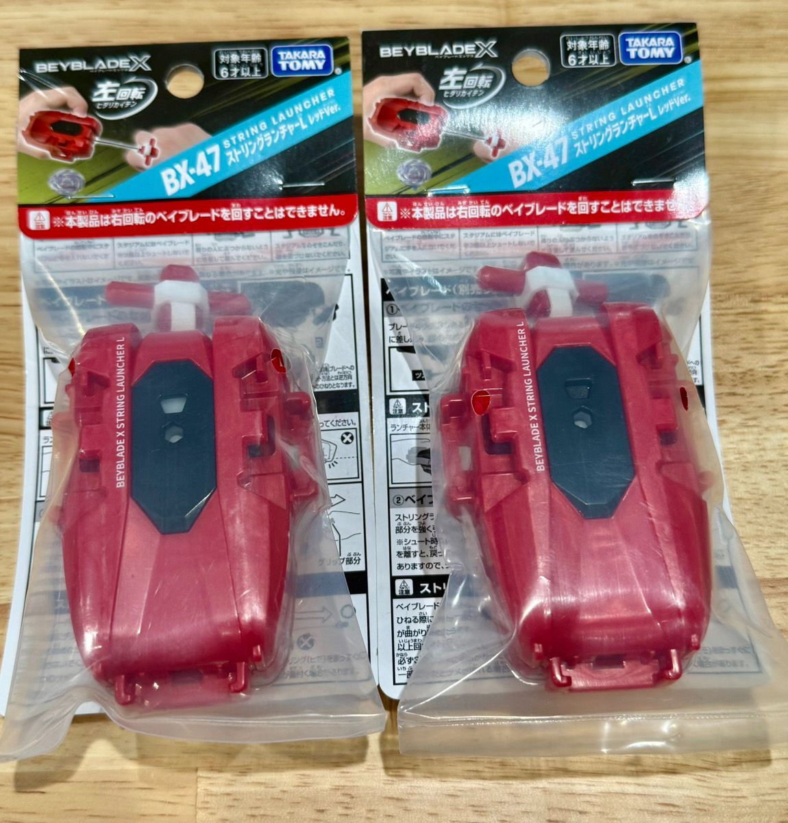 ラスト1セット【送料込み！】2個セット ベイブレードX BX-47