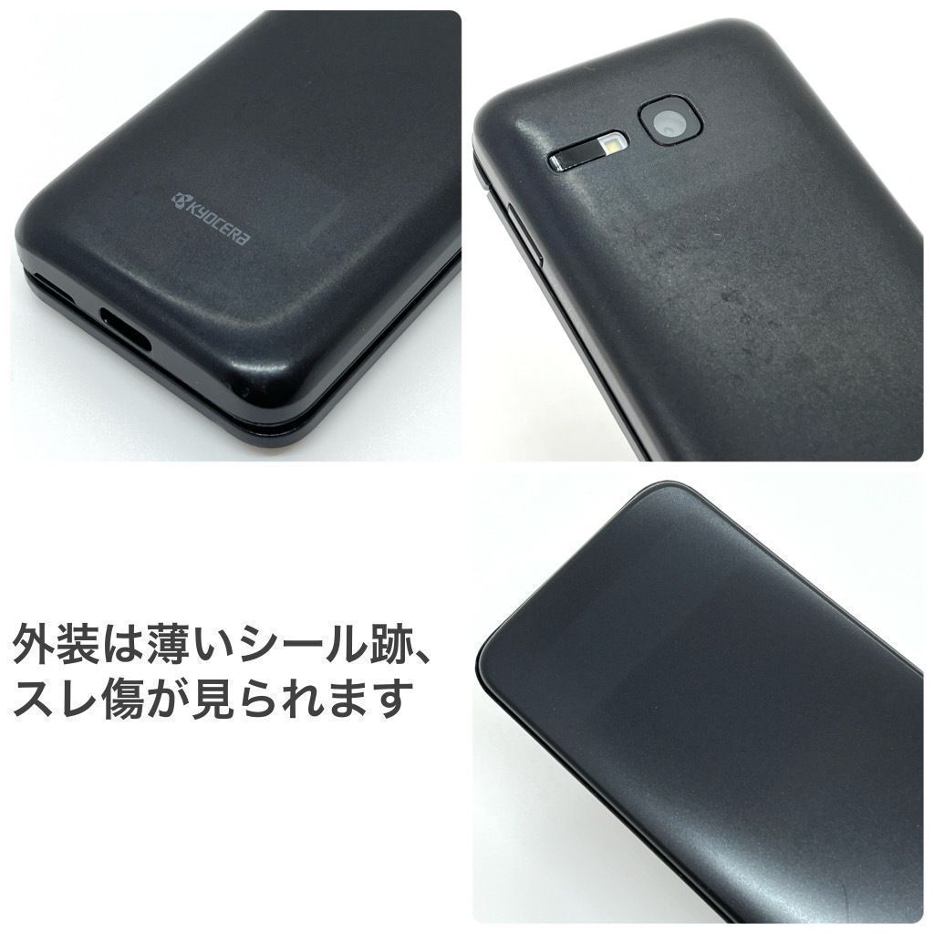 DIGNO ケータイ3 902KC ソフトバンク SIM解除済 ブラック 中古 - メルカリ