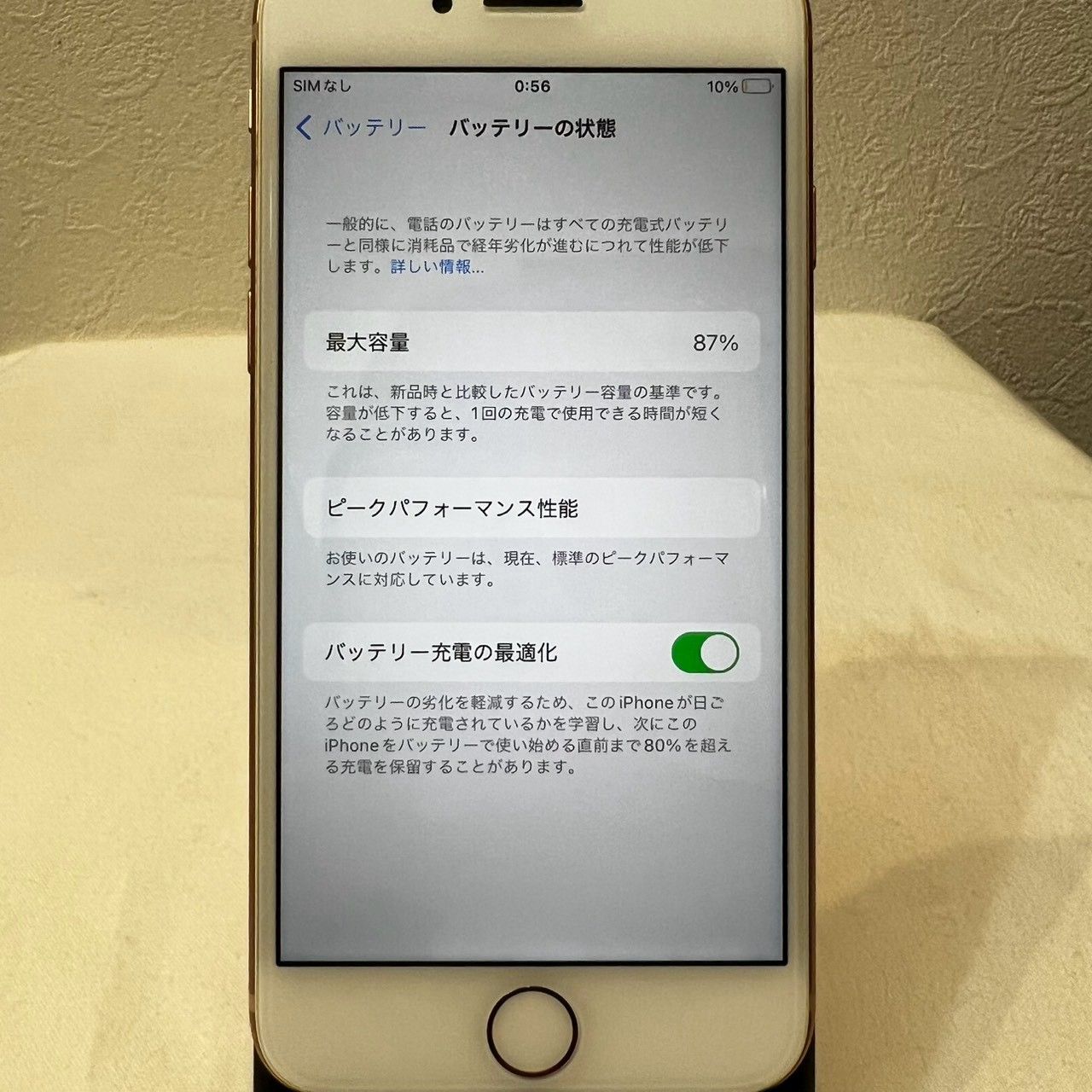 iPhone 8 64GB SIMフリー バッテリー87% 美品/No.434 - メルカリ