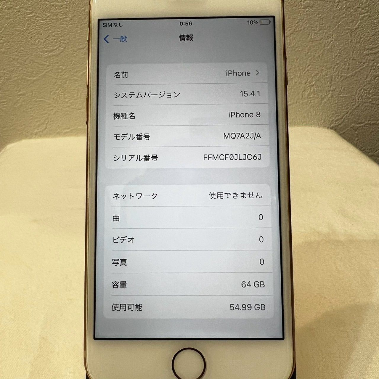iPhone 8 64GB SIMフリー バッテリー87% 美品/No.434 - メルカリ