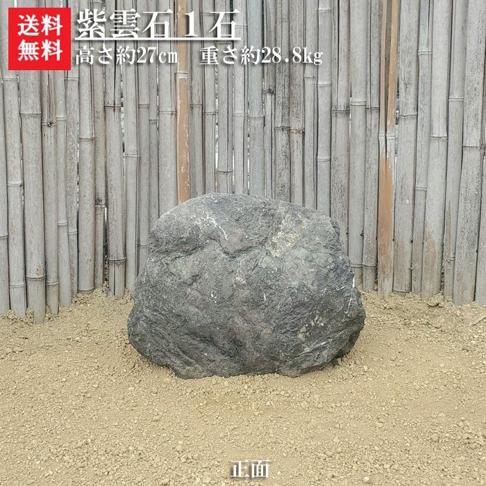 ☆希少！上品な紫色が美しい天然「紫雲石」【三重県産】【一点物】紫雲