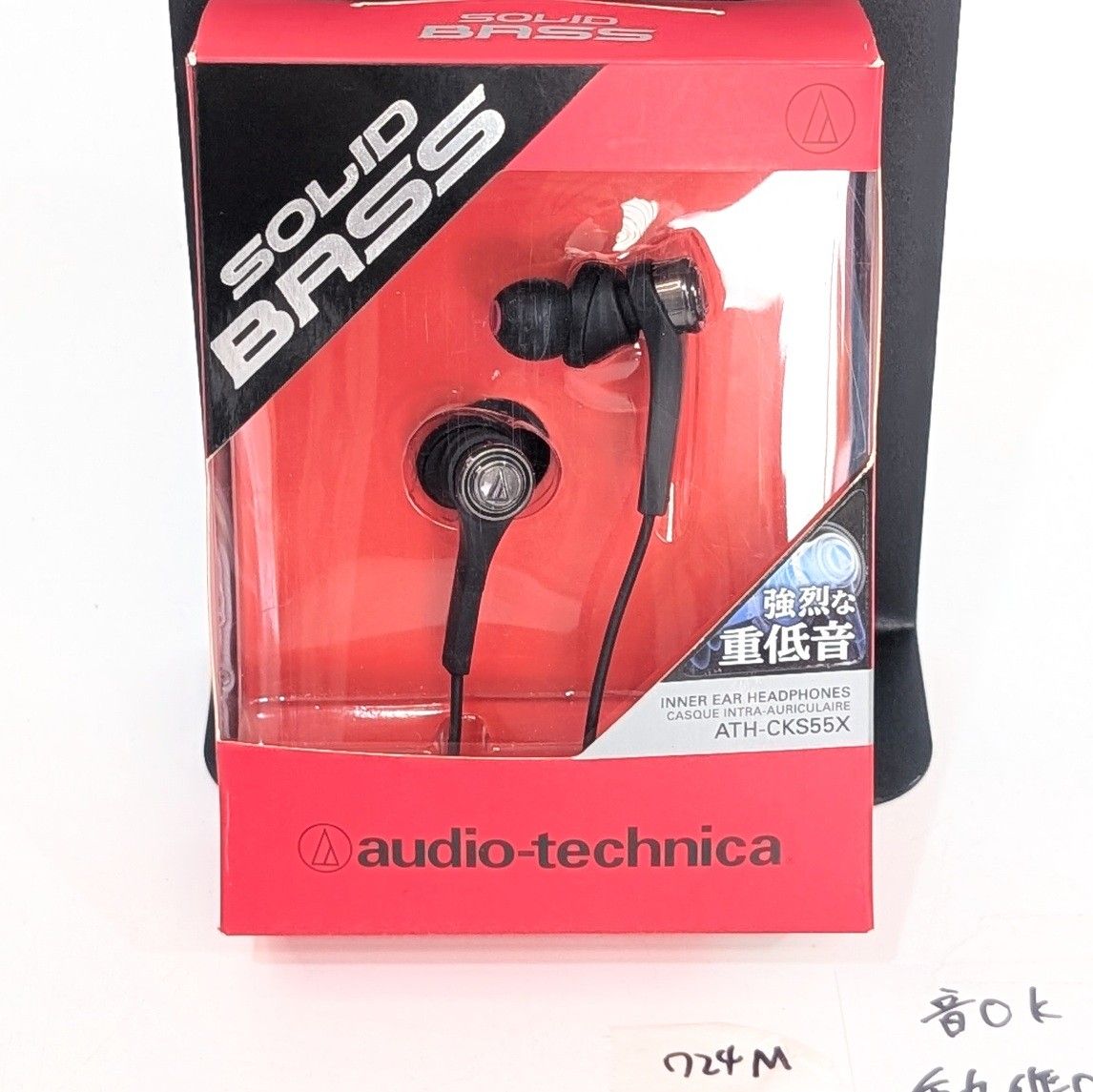 オーディオテクニカ SOLID BASS ATH-CKS55X インナーイヤーヘッドホン