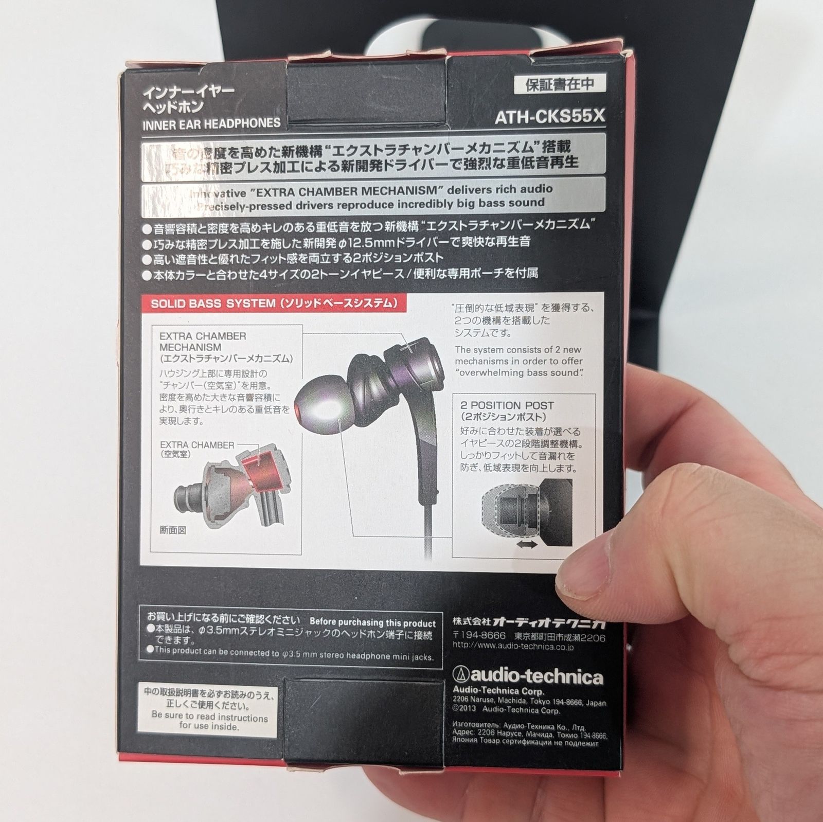 オーディオテクニカ SOLID BASS ATH-CKS55X インナーイヤーヘッドホン