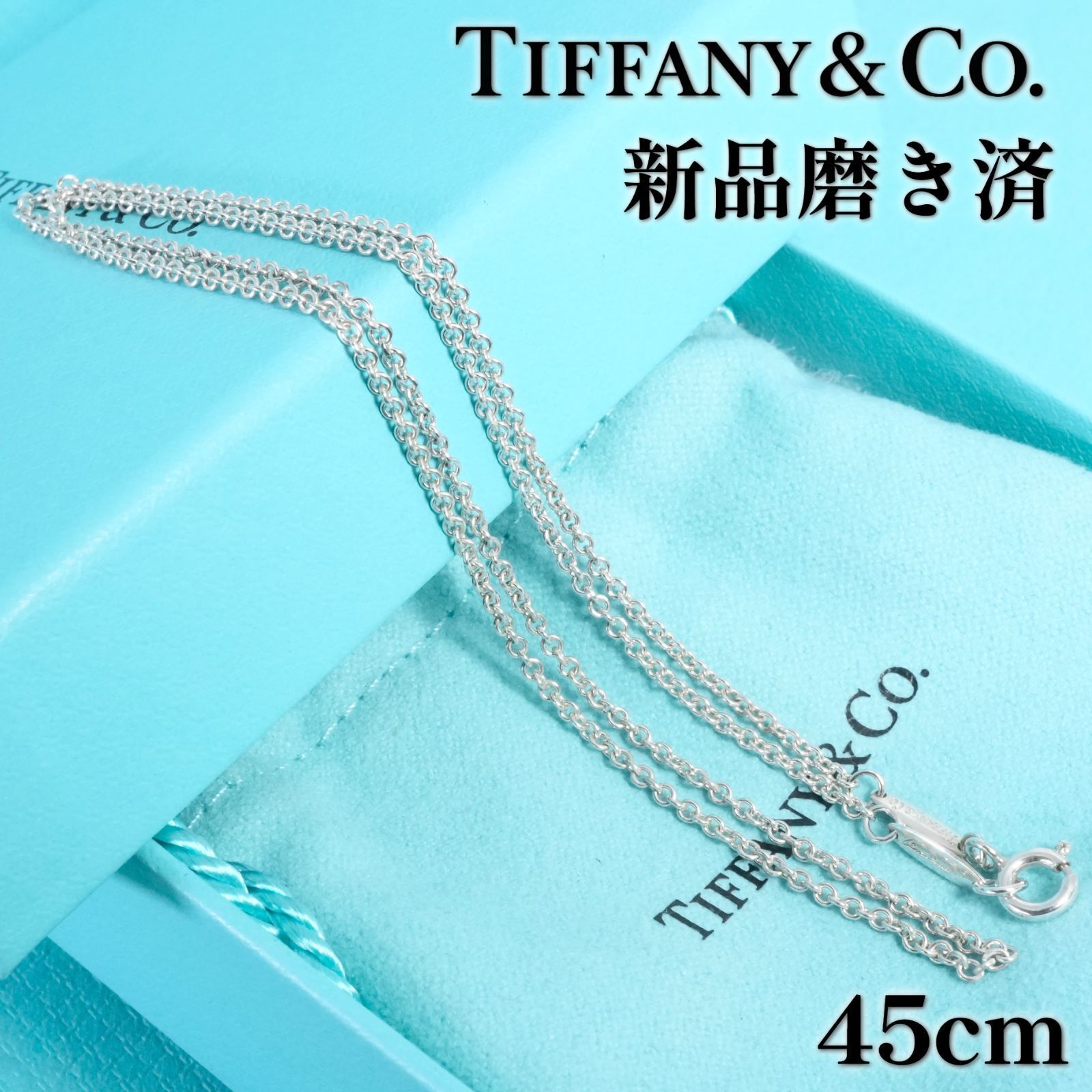 45cm ティファニー ロブスタークラスプ シルバー ネックレス/26-0690 11,985円
