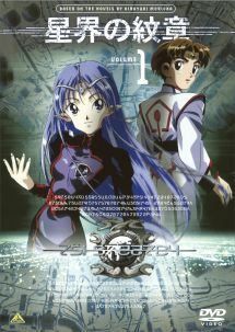 中古】 星界シリーズ (22巻セット) 星界の紋章 全7巻+戦旗 全7巻+戦旗2
