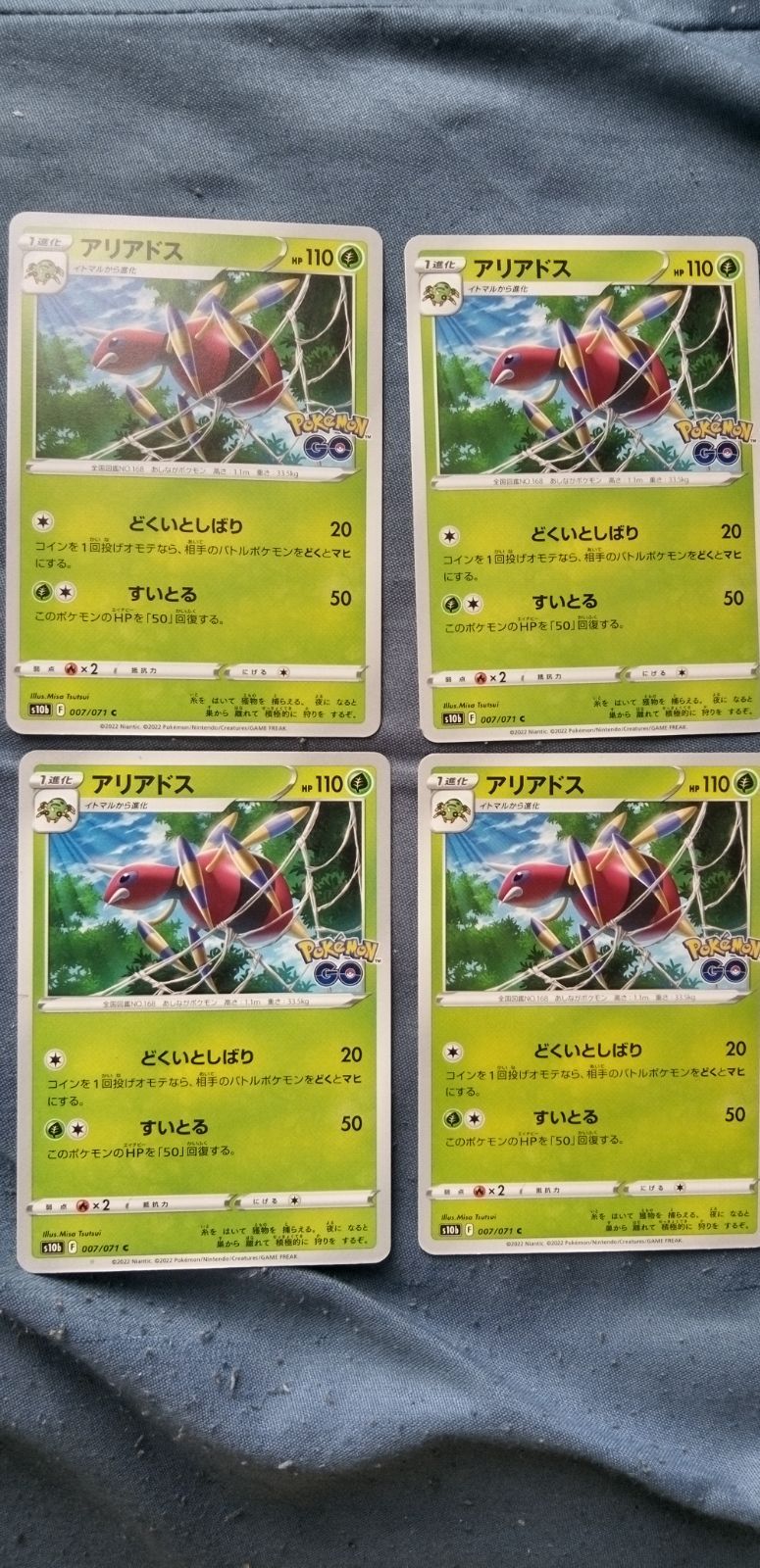 ポケモンカード アリアドス まとめ処分 s-187 - メルカリ