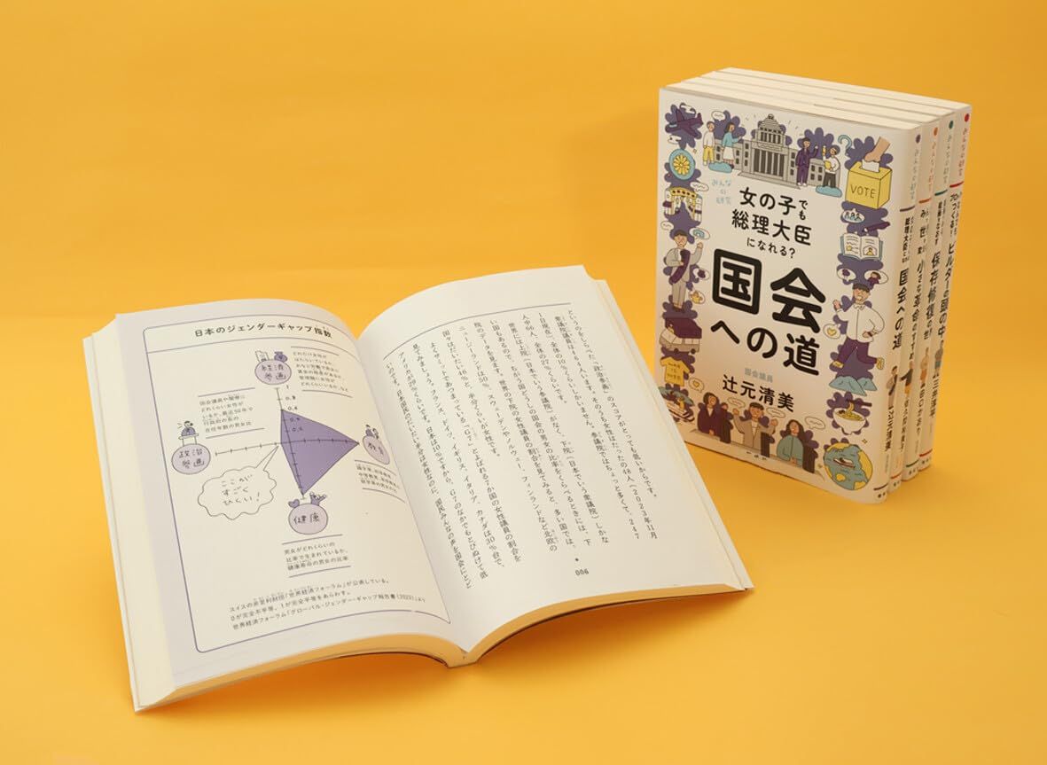 みんなの研究知りたいをどこまでも(全4巻セット) (第2期)