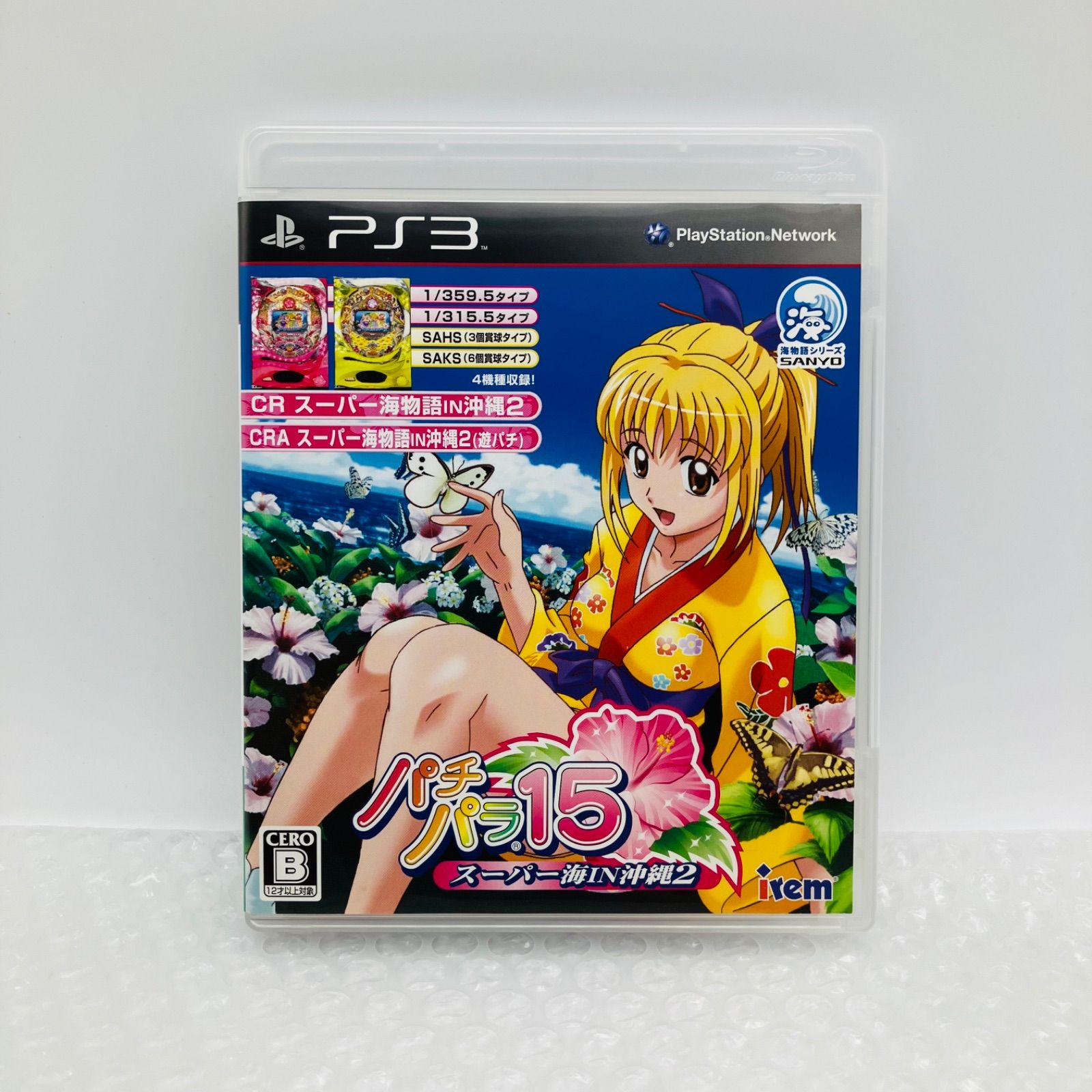 「パチパラ15 スーパー海IN沖縄２」★海物語★美品★ パチパラ15 スーパー海in沖縄2 PS3 【公式通販】