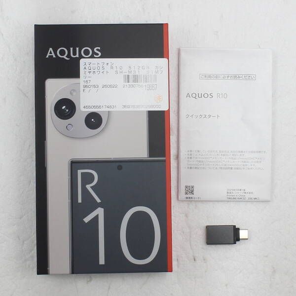 中古 AQUOS R10 512GB カシミヤホワイト SIMフリー - メルカリ