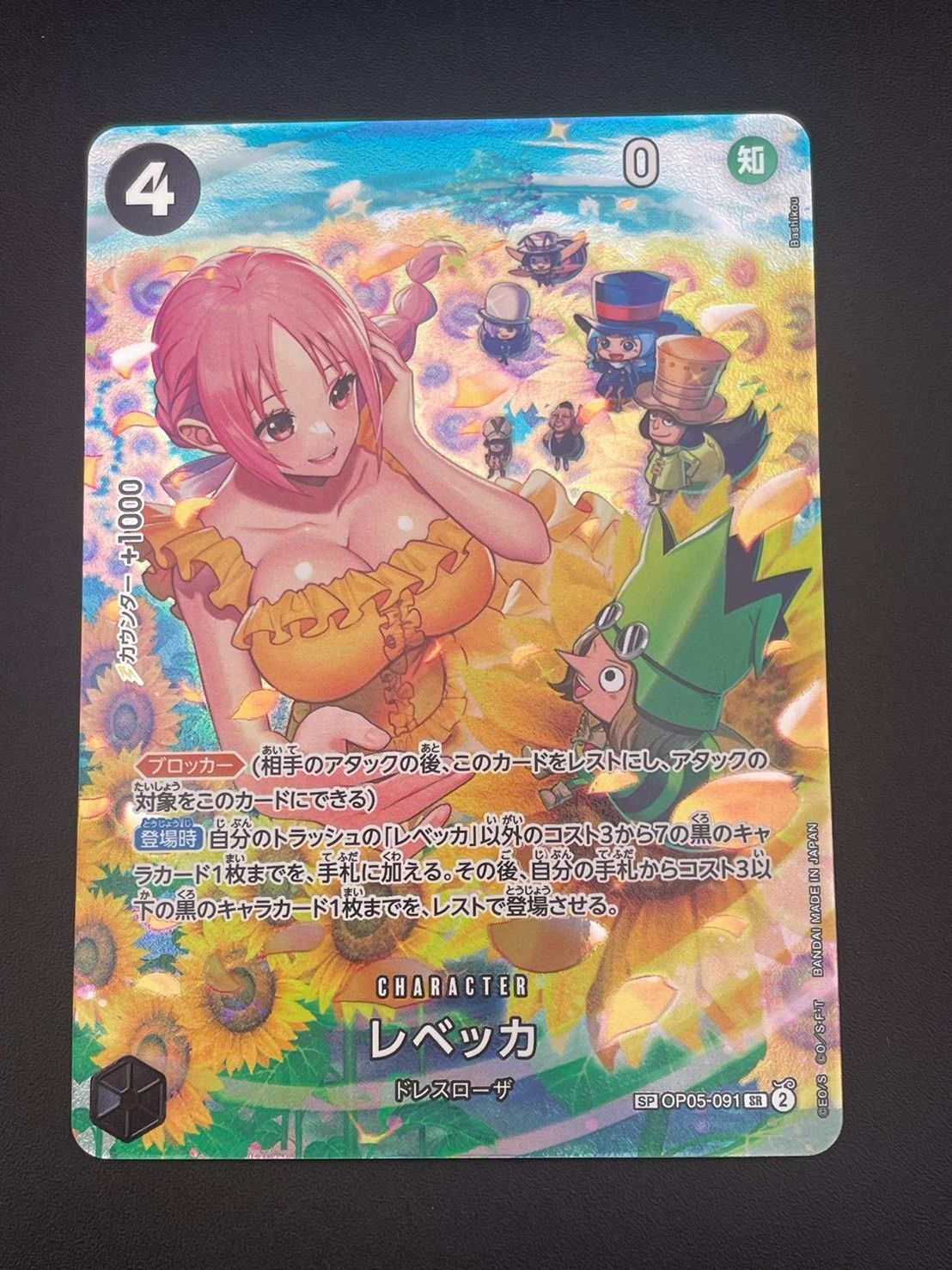 【中古品】 レベッカ　SP OP05-091 SR 双璧の覇者　ワンピース　トレカ
