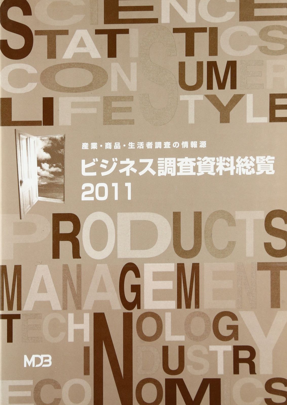 ビジネス調査資料総覧 2011: 産業・商品・生活者調査の情報源