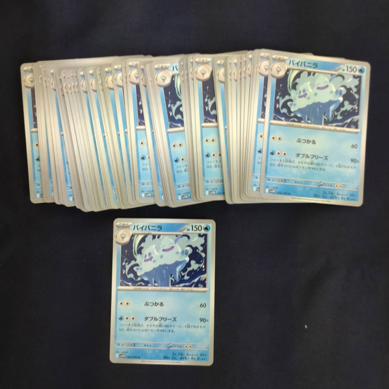 P1001347(みず) ポケモンカード バイバニラ 100枚 まとめ売り pokemon