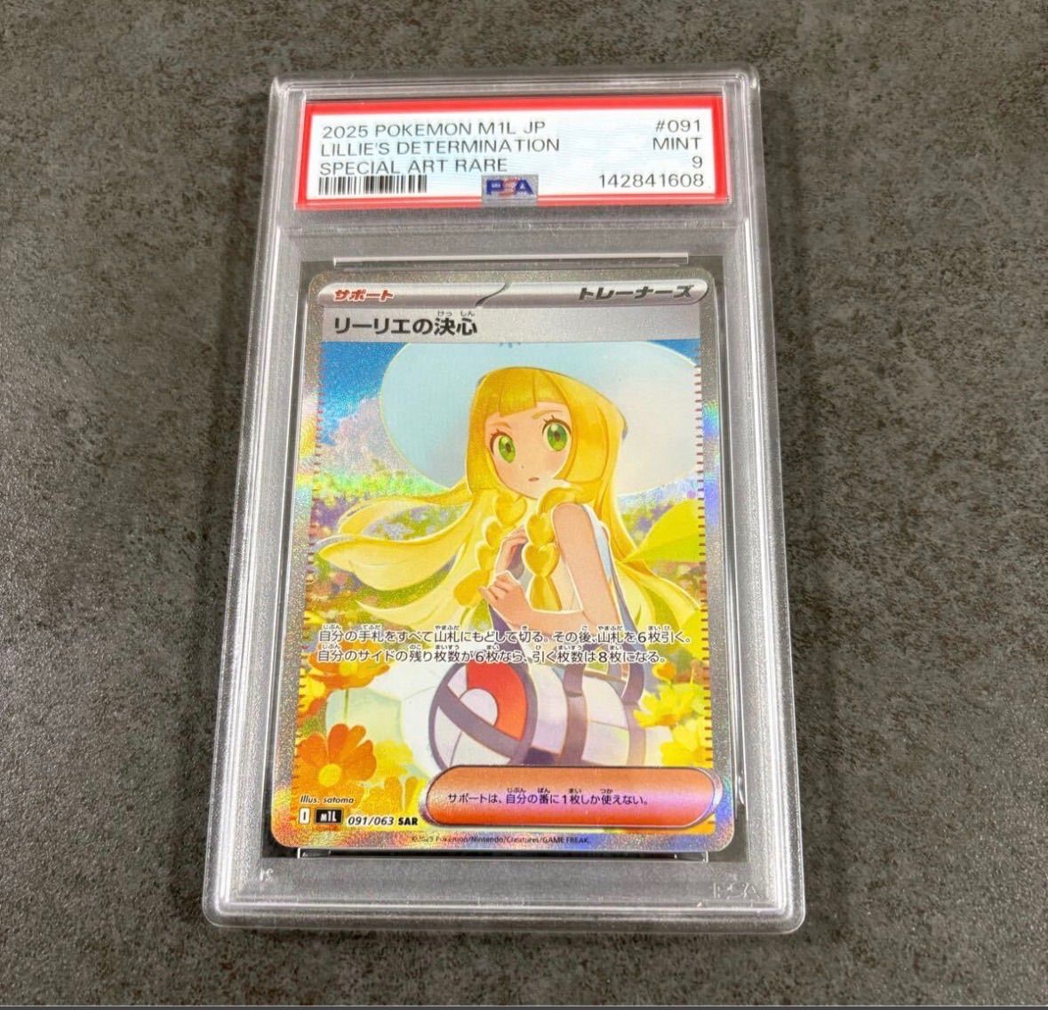 ヒビキの冒険 SAR [熱風のアリーナ] SV9a 089/063 ポケモンカード