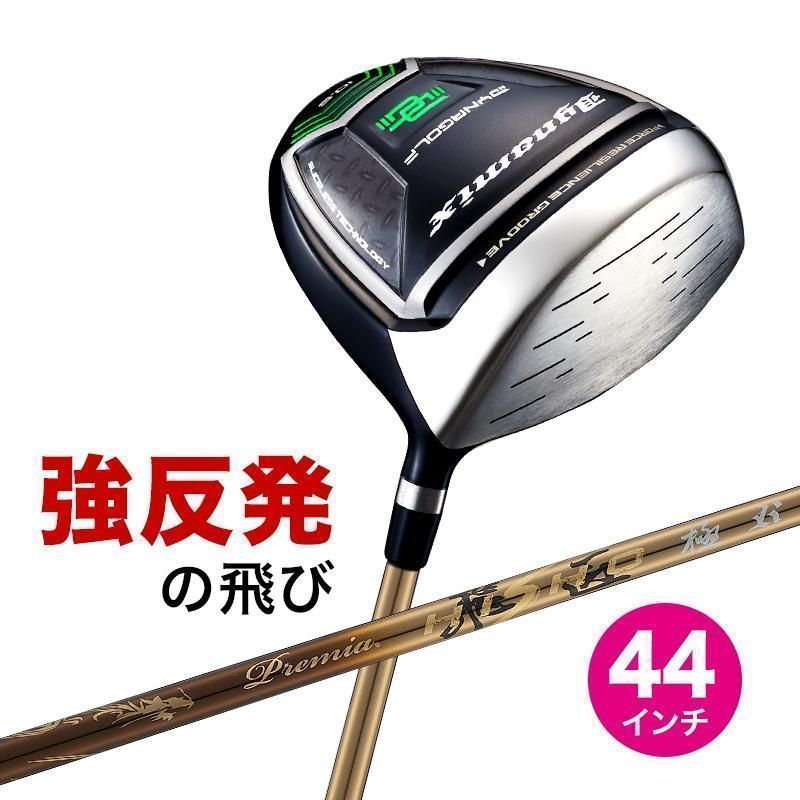 新品】短尺44インチ SLE適合ルール限界 強反発 ダイナミクスドライバー