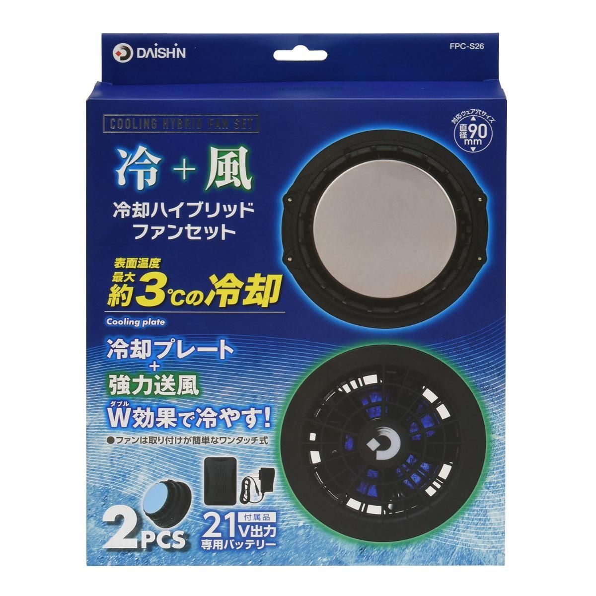 【在庫有・即納】大進 冷却ハイブリッドファンセット FPC-S26 DAISHIN 冷却プレート 強力送風 熱中症 対策 13,651円