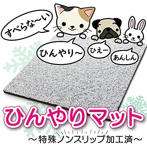 ペット用 ひんやりマット(ベッド) 40×40×1.3cm 【独自の特殊ノンスリップ加工】 犬 猫 丸洗い 日本製 ほど良い涼しさにペットうっとり ペットさん大よろこび 魔法の暑い夏に洗えるクールなマットで安心の日本製【耐久性の高いA級品です 811c0a16 ペット用 ひんやりマット(ベッド) 40×40×1.3cm 【独自の特殊ノンスリップ加工】 犬 猫 丸洗い 日本製 ほど良い涼しさにペットうっとり ペットさん大よろこび 魔法の暑い夏に洗えるクールなマットで安心の日本製【耐久性の高いA級品です 811c0a16