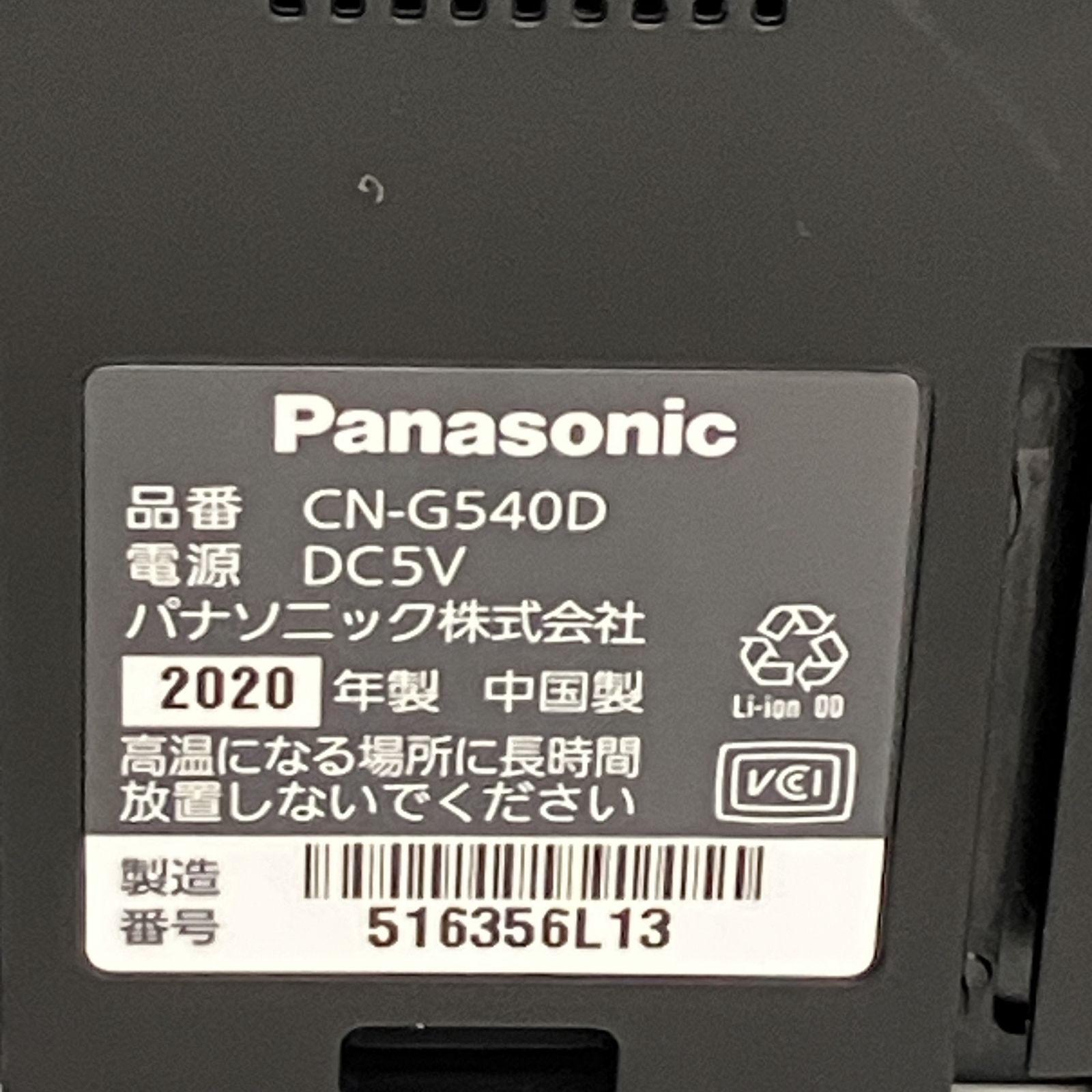 Panasonic CN-G540D Gorolla 地図データ2024年8月 Panasonic CN-G540D